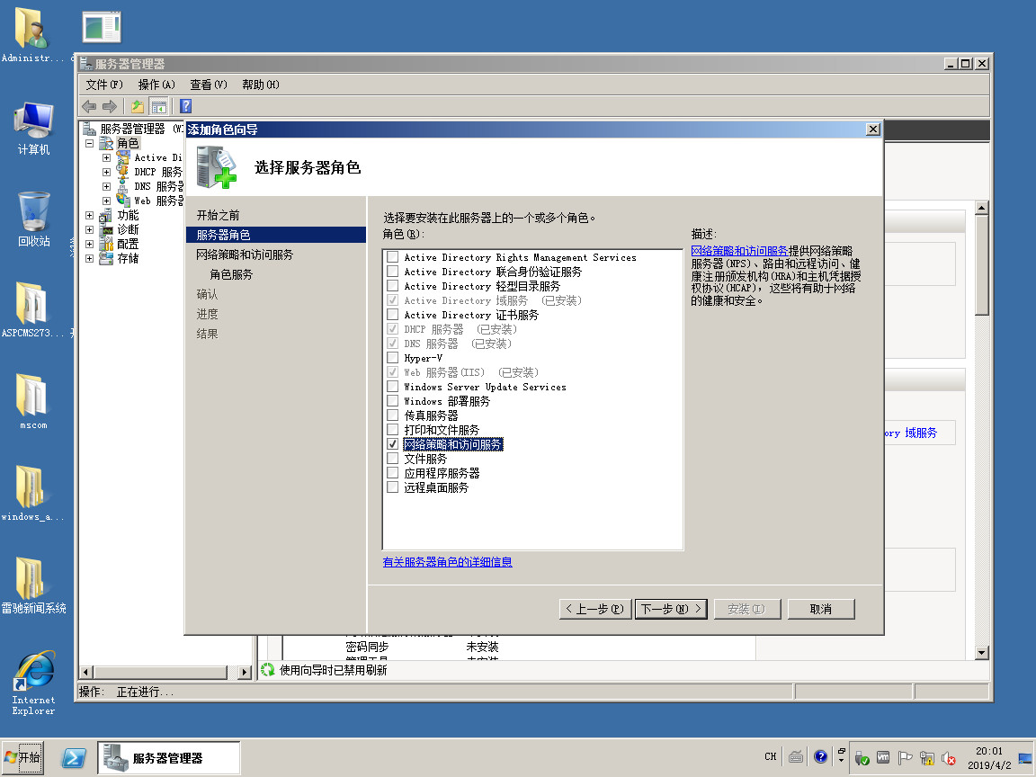 winserver-3